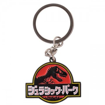 Kulcstartó Limited Edition (Jurassic Park)